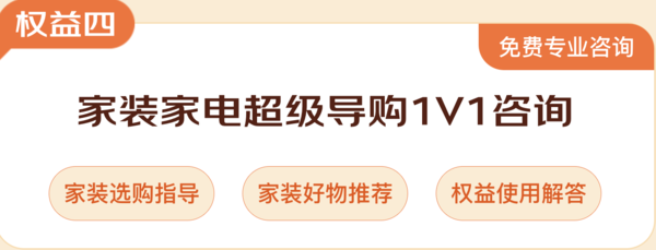 京东大福利 家装储值卡 至高省2500元！