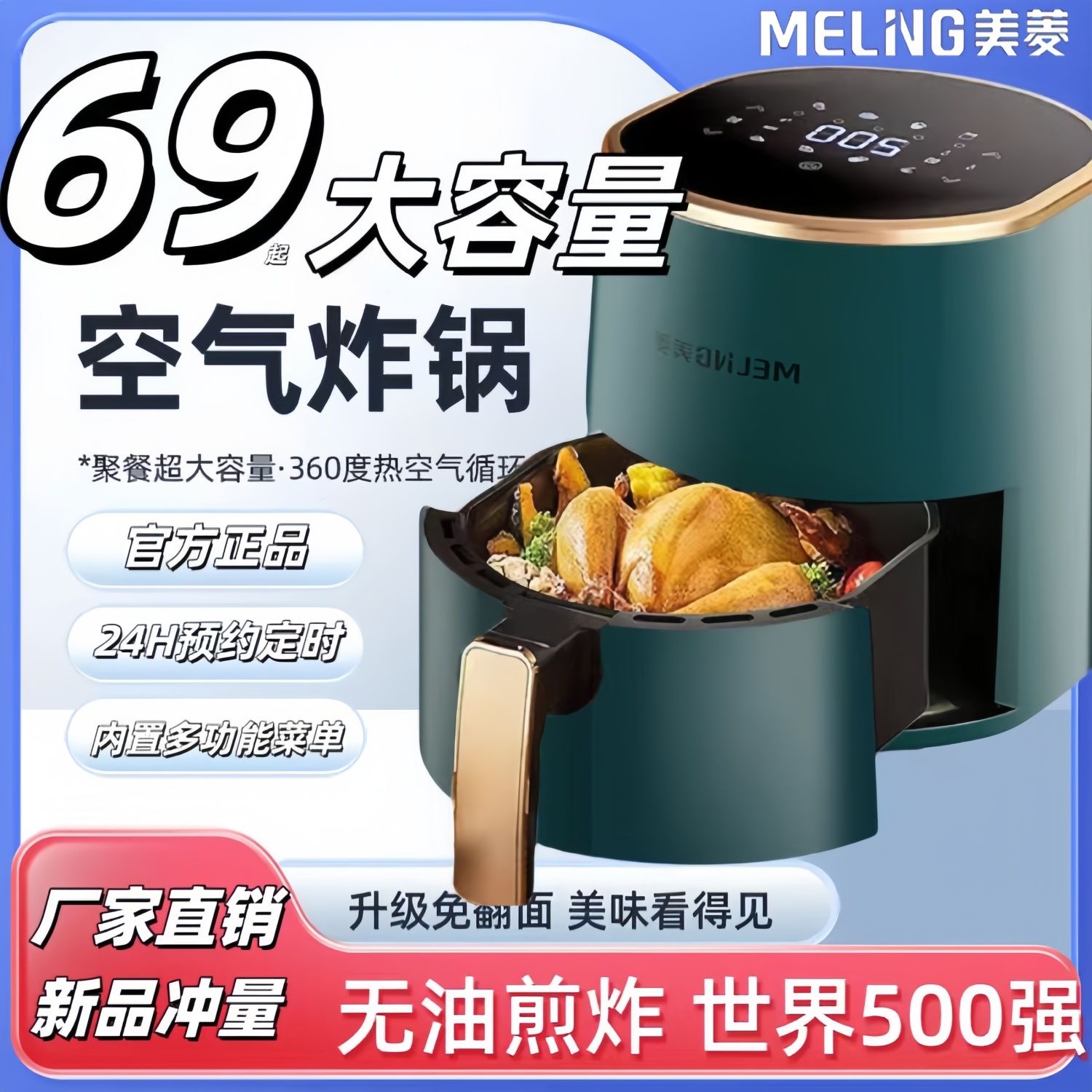 MELING 美菱 空气炸锅可视家用全自动新款大容量烤箱多功能智能薯条一体机 5