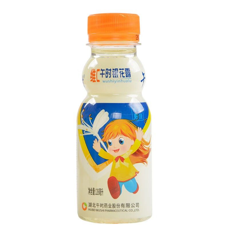 概率券：午时 维C银花露128ml 0.01元包邮