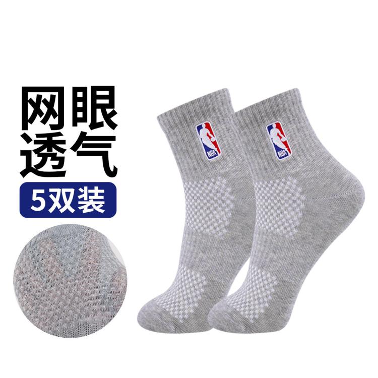 NBA 5双装绣标男士袜四季跑步袜运动袜子棉袜网眼篮球袜子中筒青少年 63元
