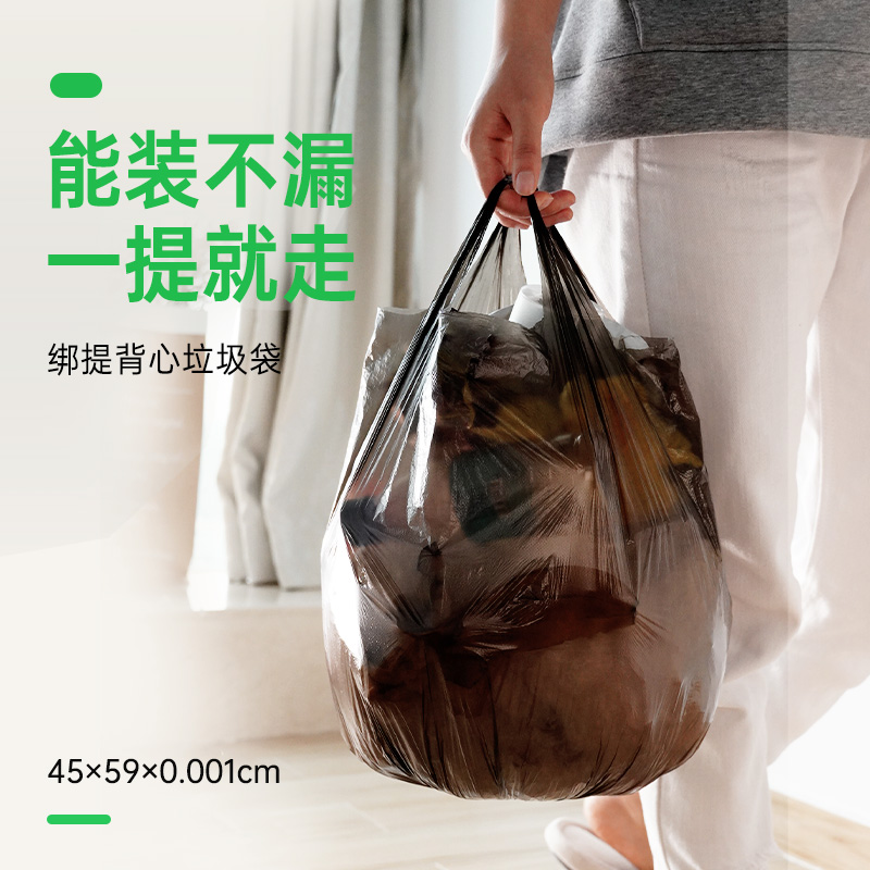 包邮e洁背心垃圾袋45*59cm共110只家用不易漏中号 6.56元（需用券）