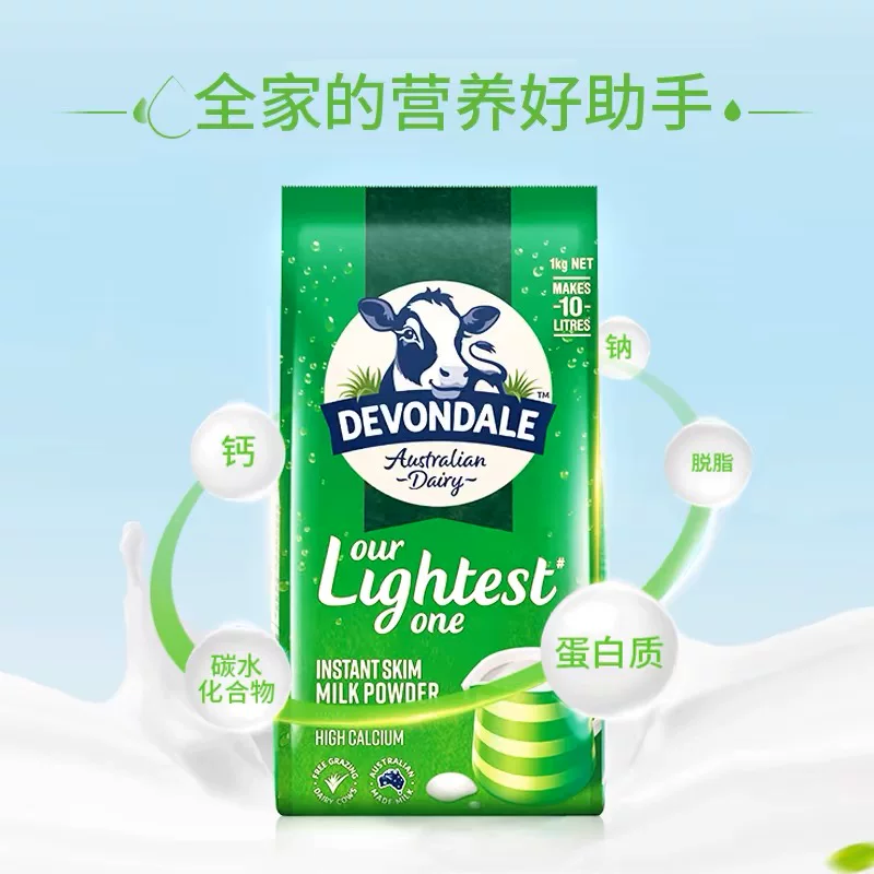 德运 脱脂奶粉 1kg*2袋 119.51元 - 86线报