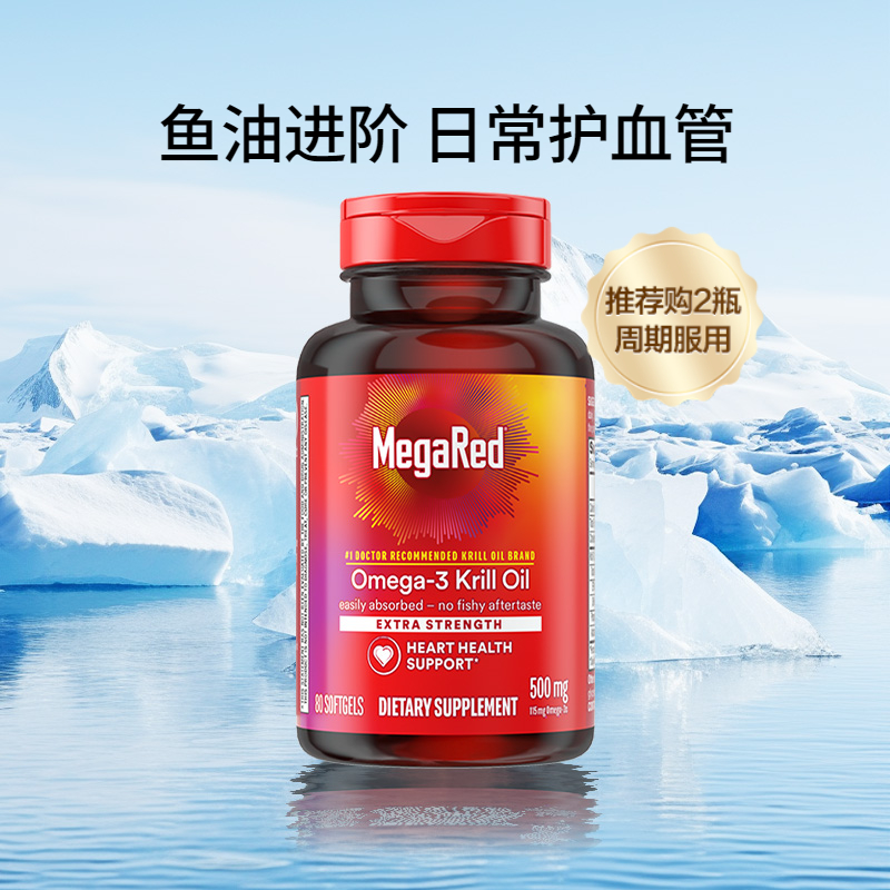 MegaRed/脉拓纯南极磷虾油omega3高纯度浓缩护血管深海鱼油软胶囊 239元包邮（需用券）