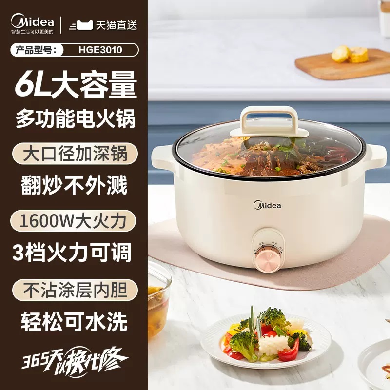 Midea 电火锅家用鸳鸯锅多功能料理锅煎煮炒一体式不粘电煮锅电热锅 79.5元