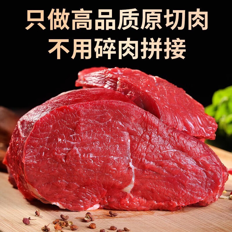 平遥牛肉 顺丰10斤牛腿肉牛肉新鲜正宗黄牛肉国产非牛腱子肉整块去骨原切 