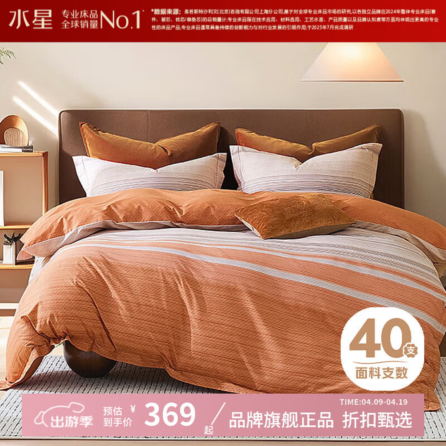 水星家纺 40支全棉四件套纯棉被罩枕套床单套件 北欧·浩远四件套 1.8米床 36