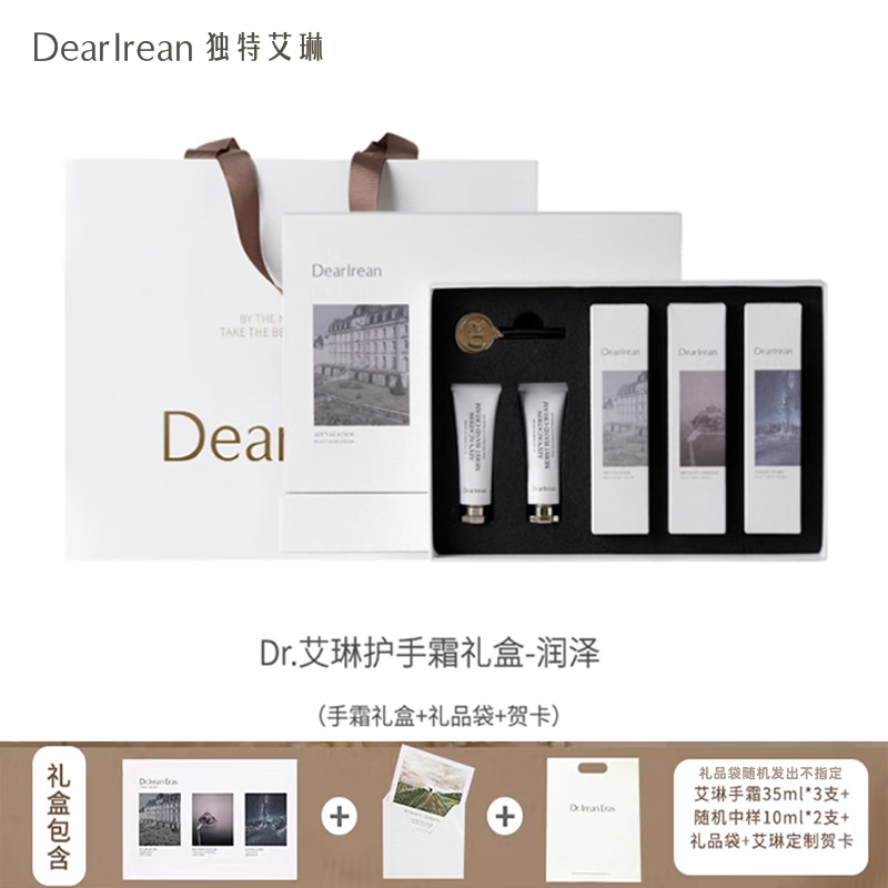 独特艾琳 Dear Irean Dr. lrean Eras 独特艾琳 Dear lrean）护手霜节日礼盒套装 礼盒1