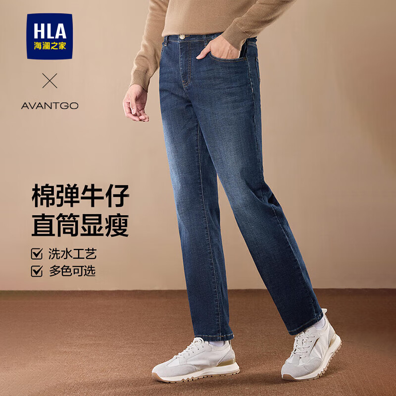 HLA 海澜之家 牛仔裤男24轻商务经典系列微弹裤子男春秋 ￥138