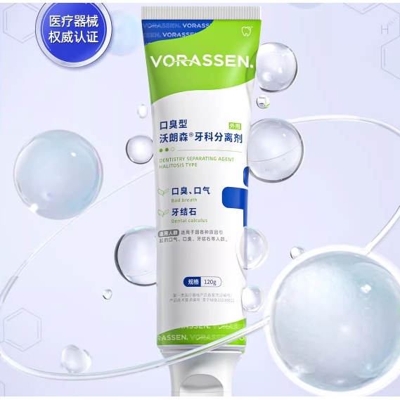 88VIP：沃朗森 VORASSEN 牙科分离剂 120g 37.05元