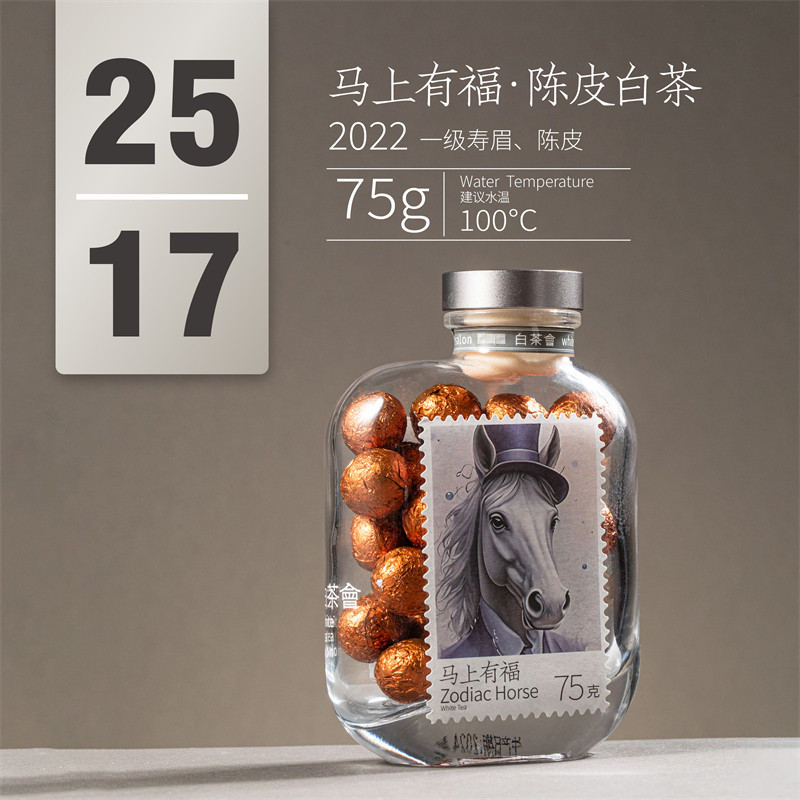 六妙 胖东来白茶供应商：六妙白茶陈皮寿眉马年生肖纪念茶叶福鼎白茶龙珠