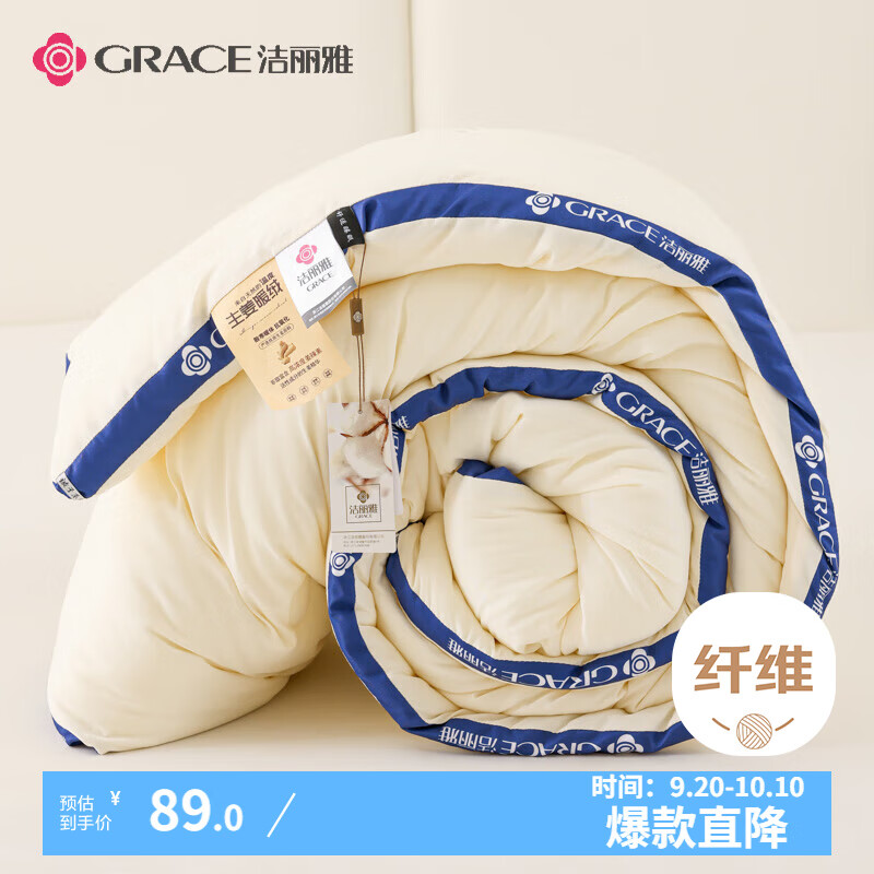 GRACE 洁丽雅 生姜暖绒被 150*200cm 4.2斤 米黄 89元