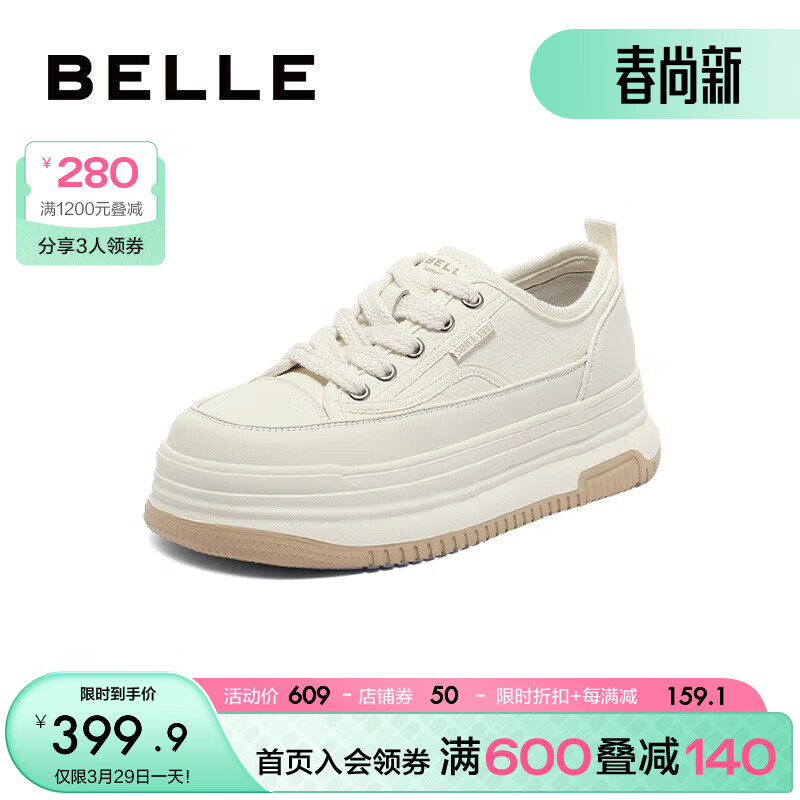 BeLLE 百丽 ins潮板鞋女2023秋季新商场同款休闲小白鞋Z7G1DCM3 米色 37 399.83元（