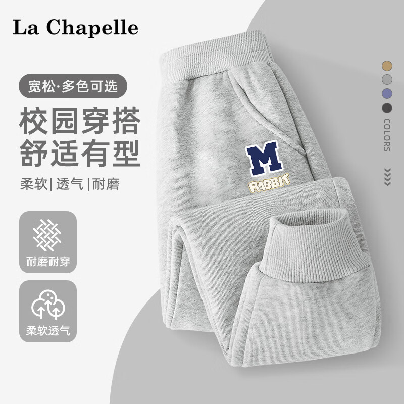 La Chapelle 儿童运动卫裤 25.8元（需买2件，需用券）