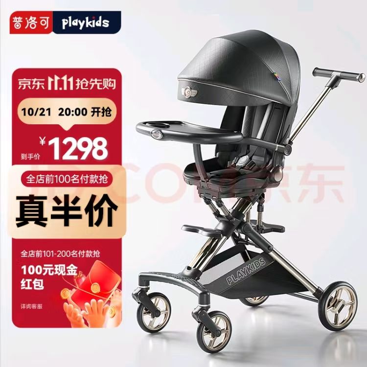 playkids 普洛可 X6-5遛娃高景观婴儿推车0-3岁可坐可躺轻便折叠双向四轮车 黑