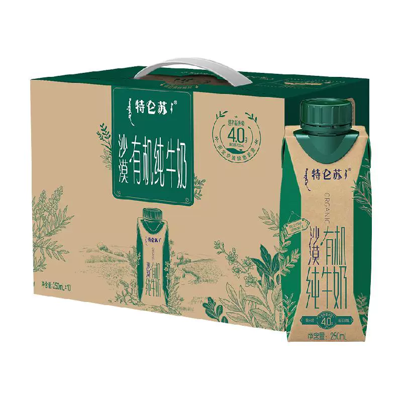 特仑苏 Telunsu 特仑苏 有机纯牛奶 250mL×10包 ￥118