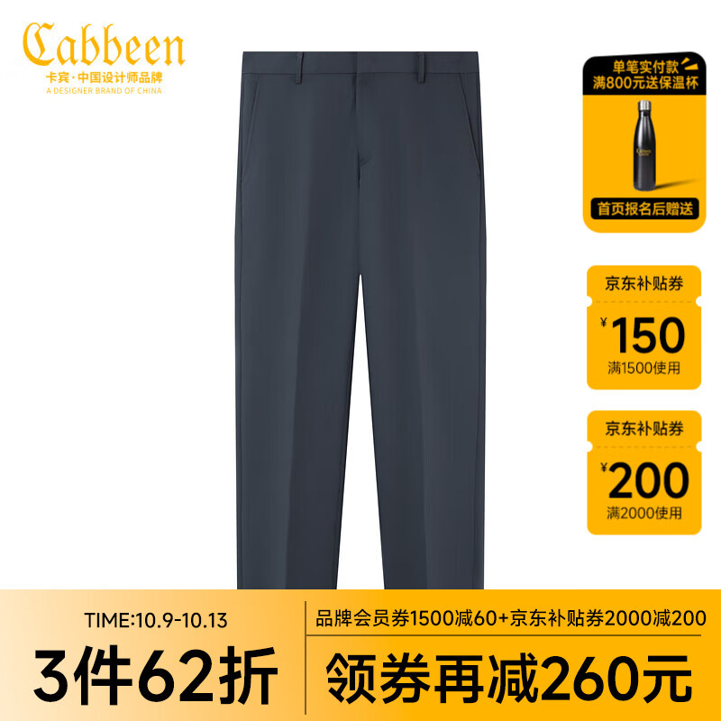 Cabbeen 卡宾 男装休闲直筒西裤舒适简约垂感长裤通勤J 晶蓝色67 48/170/M 499元