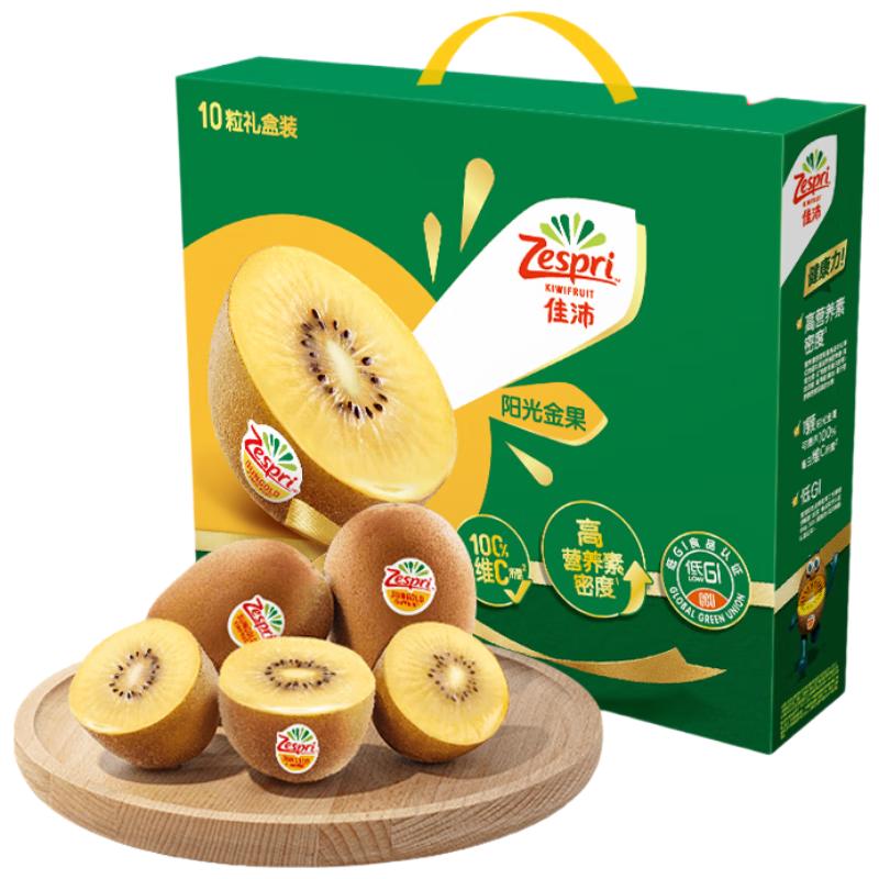 佳沛 新西兰 阳光金奇异果10粒巨大果单果146-175g 54.43元（需用券）