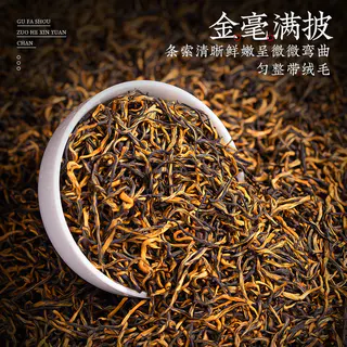 飘香韵 特级金骏眉红茶 61.2元 - 线报酷 飘香韵 特级金骏眉红茶 61.2元 - 线报酷