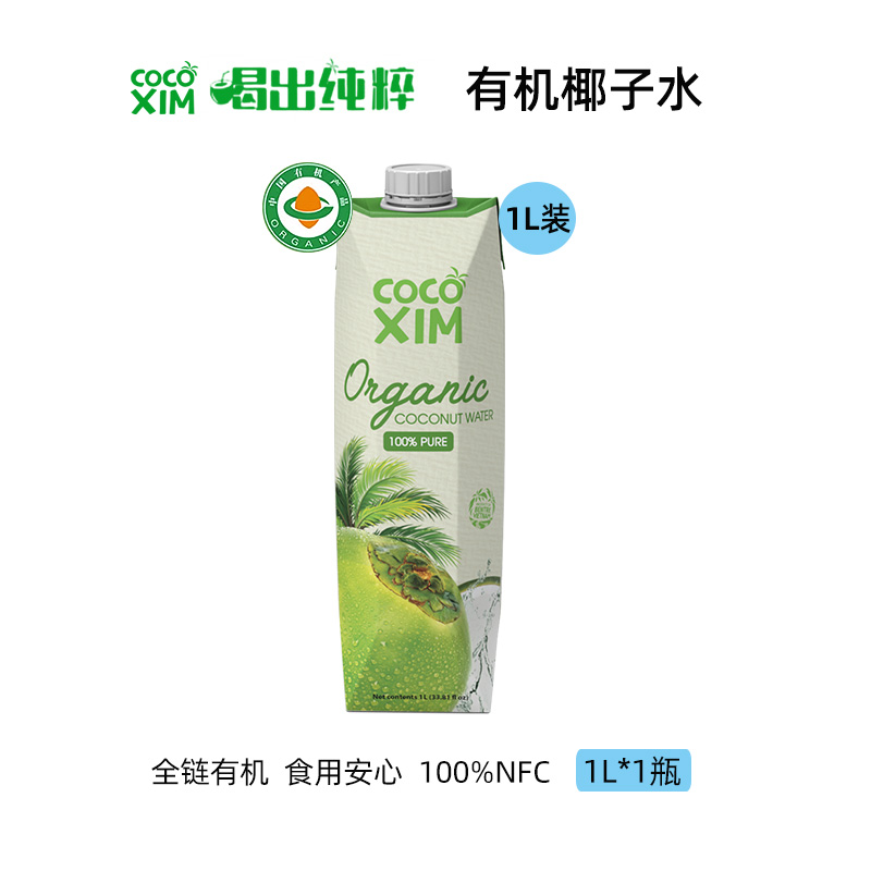 88VIP：COCOXIM 有机100%椰子水1L 6.25元（需用券）