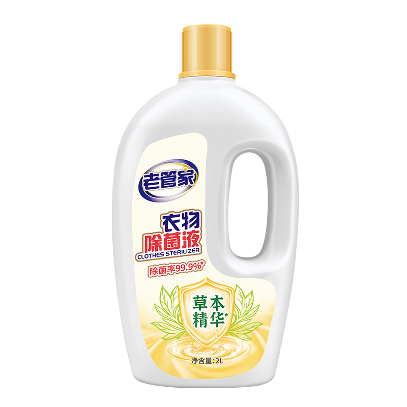 老管家 衣物除菌液2L 16.6元（需用券）