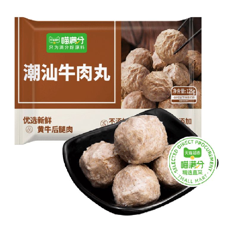 88VIP：喵满分 潮汕牛肉牛筋含量≥90%各10份125g*20袋 118.75元（需用券）