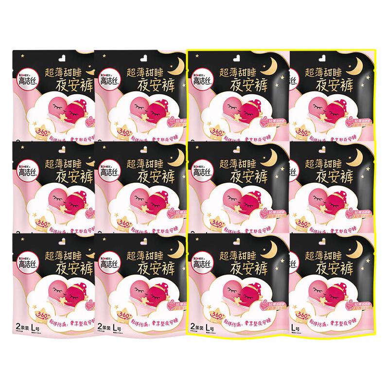 高洁丝 安睡裤夜安裤 L码10条 18.8元（需用券）