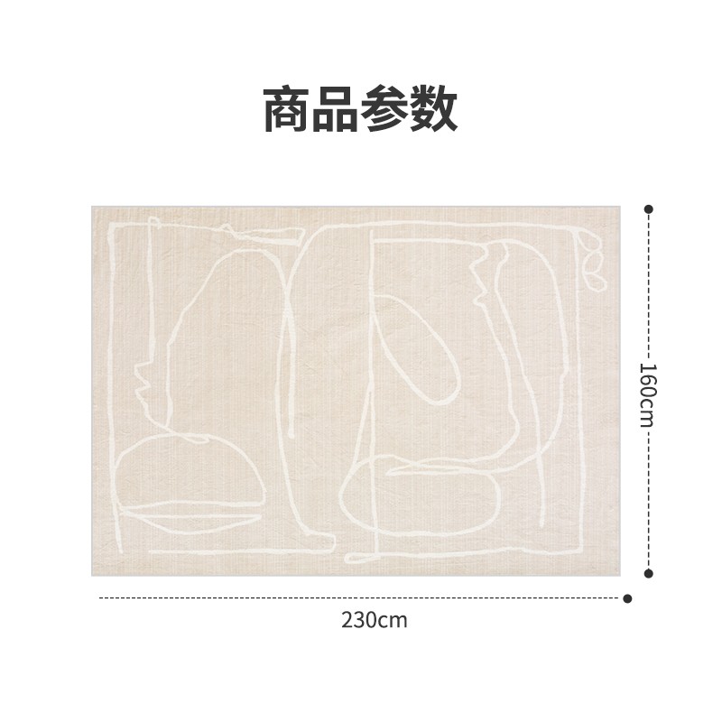 京东京造 超柔仿羊绒地毯 160*230cm 极光线条 299元（需用券）