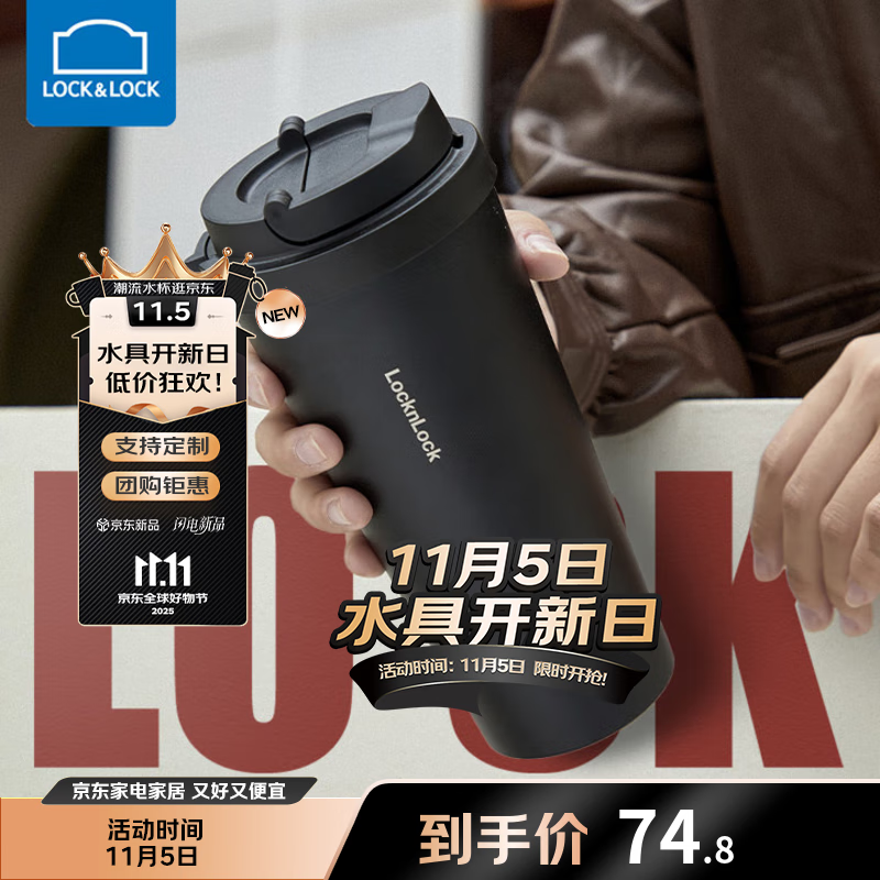 LOCK&LOCK 乐扣乐扣 家居馆遇见元气保温杯水杯保冷咖啡杯316不锈钢内胆跳盖