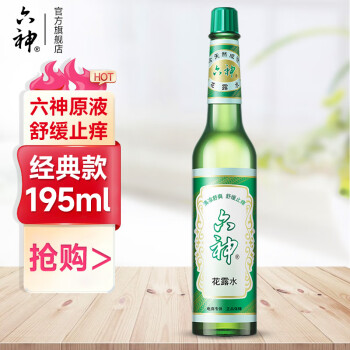 六神 花露水经典 195ml+小喷瓶*1 ￥9.42