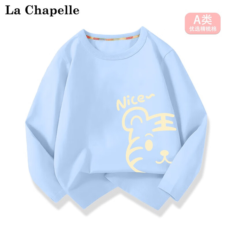 La Chapelle 【拍两件】La Chapelle MINI拉夏贝尔 儿童百搭长袖卫衣 19.95元（需用