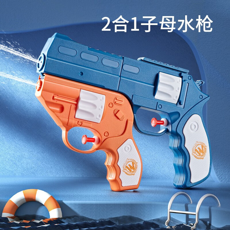 QISEN/奇森 双枪加特林子母水枪儿童玩具【可合并】 11.9元包邮（需用券）