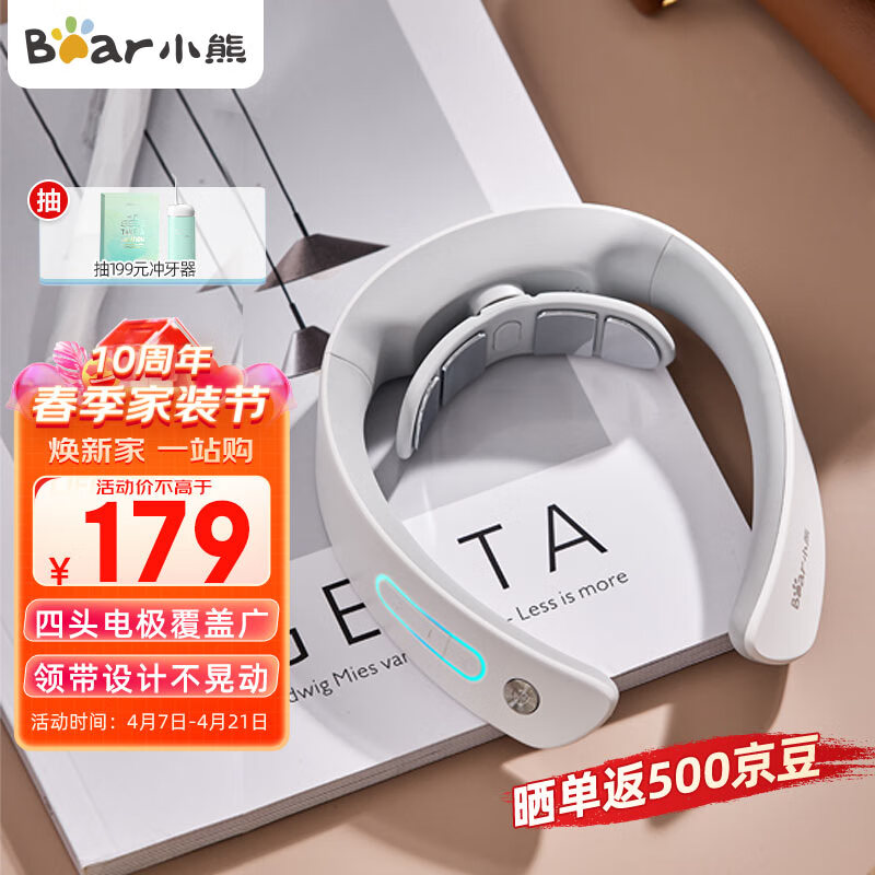 Bear 小熊 颈椎按摩器 颈部按摩仪AMQ-F05H5 99元（需用券）