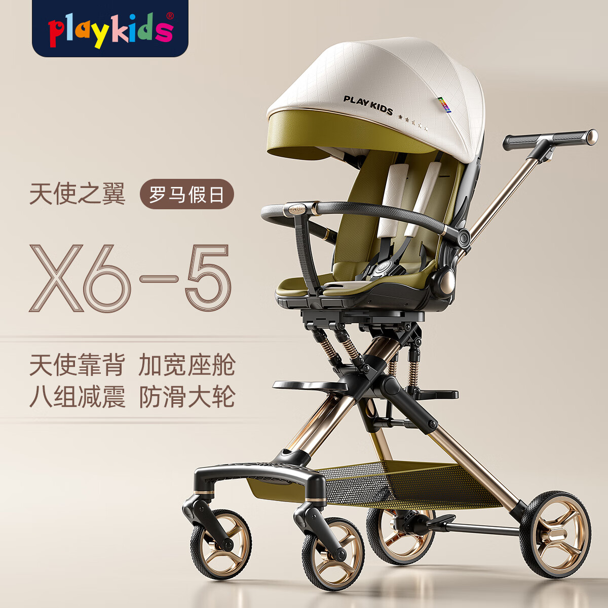 playkids 普洛可 X6-5遛娃神器高景观婴儿推车0-6岁可坐可躺轻便折叠双向四轮