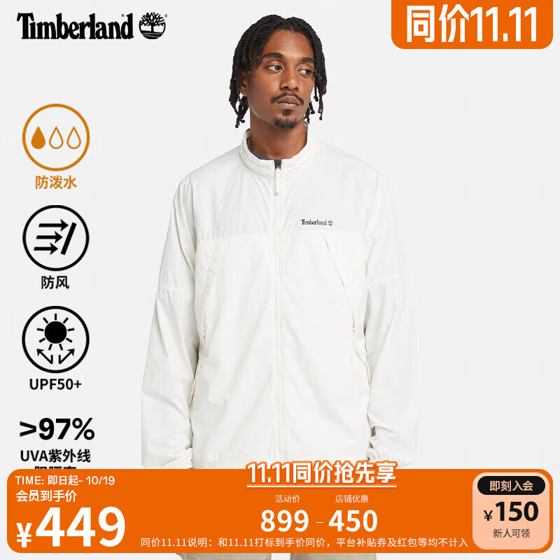 Timberland 官方男装防晒衣防泼水骑行夹克24新款防风/复古白 404.5元（需用券