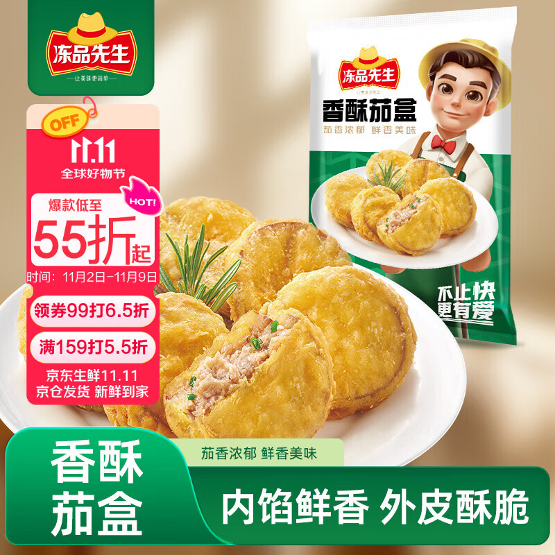 安井 香酥茄盒 800g 6.12元（需买6件，需用券）