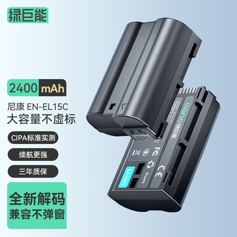 IIano 绿巨能 尼康相机z62电池D850 Z72 Z5 D750 D7100 D7200 D810电池 137元