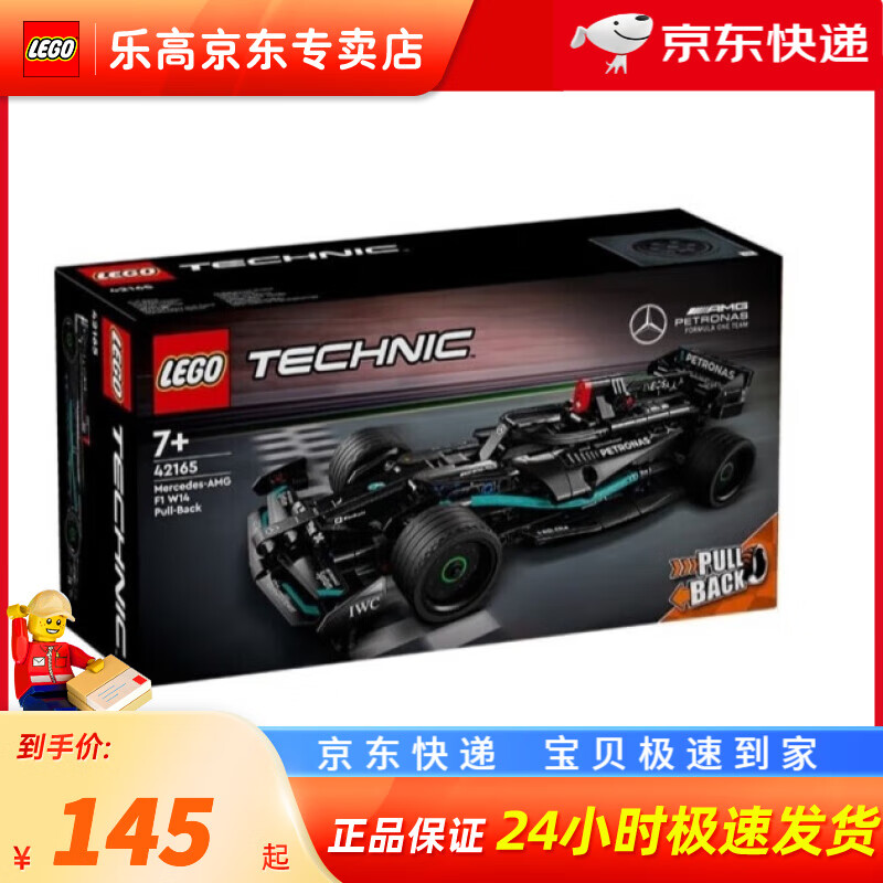 LEGO 乐高 机械组 42165 梅赛德斯F1赛车 回力版 拼插积木 134.28元