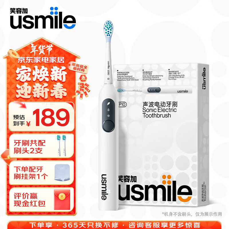 笑容加 usmile 电动牙刷 P10 送男女朋友 全自动成人声波震动充电式牙刷 款 P10