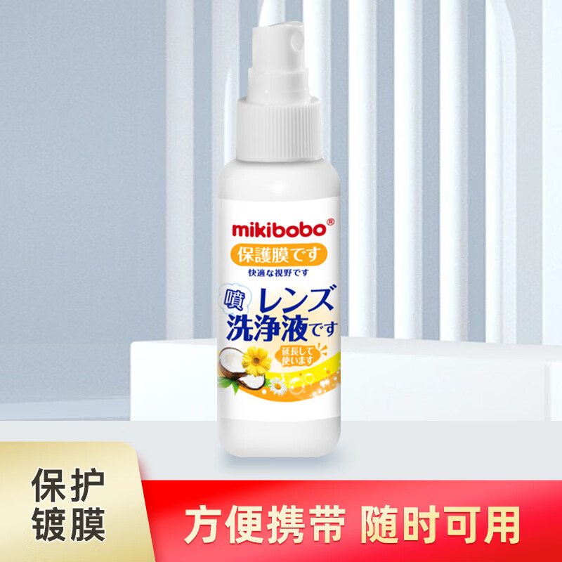 mikibobo 米奇啵啵 镜片清洗液 清洁剂 电脑相机手机屏幕护理喷雾 镜片喷雾 60
