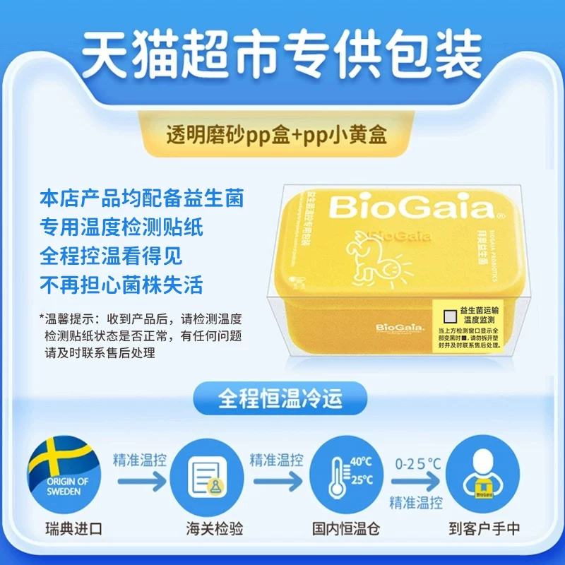 拜奥 益生菌滴液 软管装 10ml 330元 - 线报酷