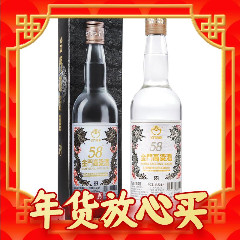 KINMEN KAOLIANG 金门高粱酒 白金龙 58%vol 清香型白酒 600ml 单瓶装 157.6元（需用