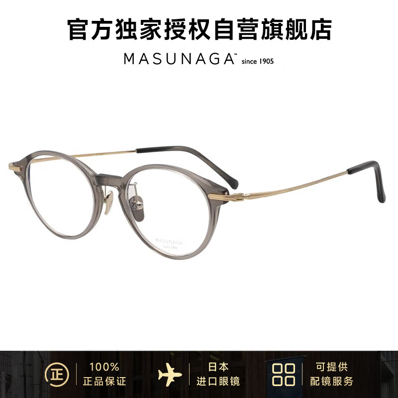 masunaga 增永眼镜框近视眼镜架GMS-832#24+依视路单光1.67镜片 3044元（需用券）