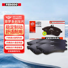 FERODO 菲罗多 刹车片前片适用于东风裕隆纳智捷大7 2.0 FDB4497-D 333元