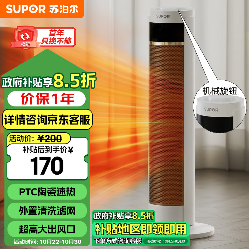 SUPOR 苏泊尔 石墨烯取暖器暖风机家用电暖器电热取暖器电暖气浴室暖风机电