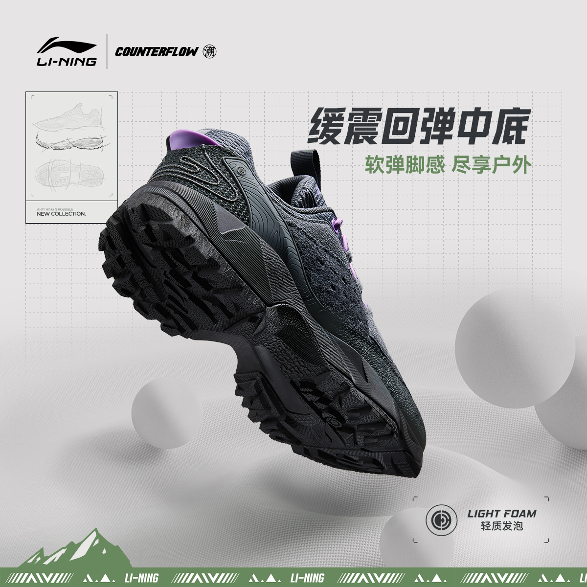 李宁 LI-NING CF溯行野V2徒步鞋 258元（需用券）