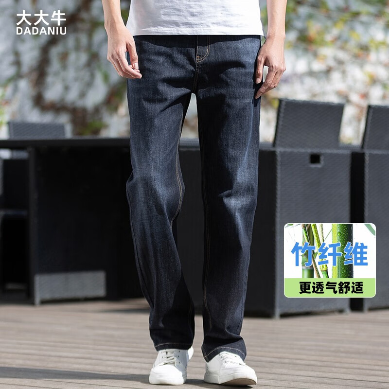 夏季薄款直筒弹力阔腿牛仔裤男宽松超薄款大码复古新款长裤 129.77元（需买