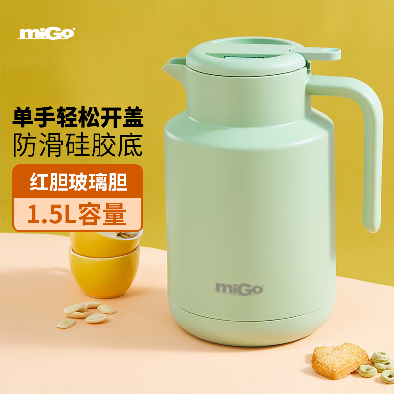 miGo 家用保温壶 红玻璃内胆开水瓶水壶 绿色 1.5L 45.41元