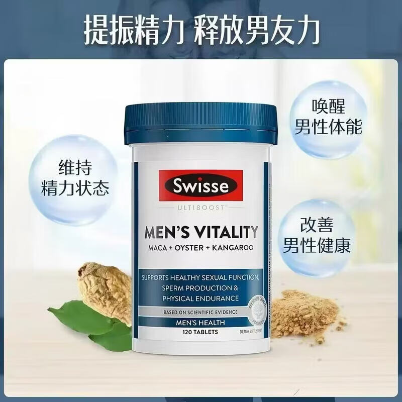 斯维诗 男士雄风片 牡蛎玛咖袋鼠精 大瓶120粒 115元 - 线报酷