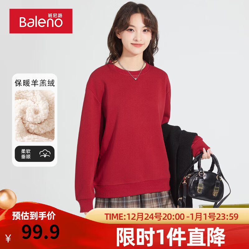 Baleno 班尼路 酒红色蛇年本命年卫衣女2025秋冬加绒宽松休闲新年上衣 49.9元