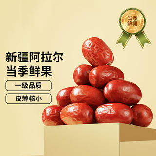 京东京造 新疆免洗灰枣500g/袋免洗即食红枣大枣煲汤泡茶蜜饯果干 5.9元 - 86线报 京东京造 新疆免洗灰枣500g/袋免洗即食红枣大枣煲汤泡茶蜜饯果干 5.9元 - 86线报